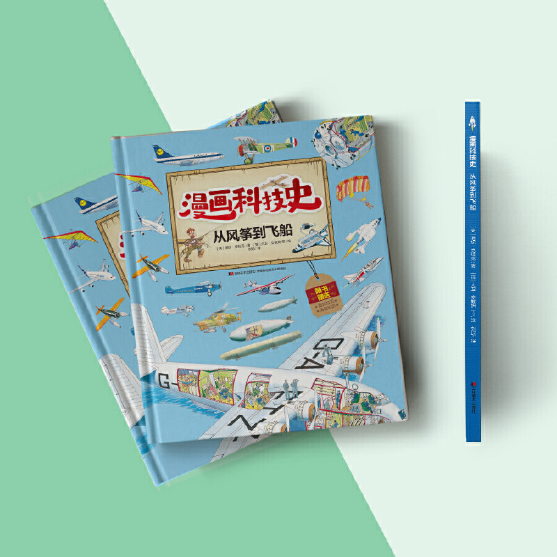 [英]大卫·安歇姆 等/绘漫画科学书玩转科学百科全书博物大百科 吉林