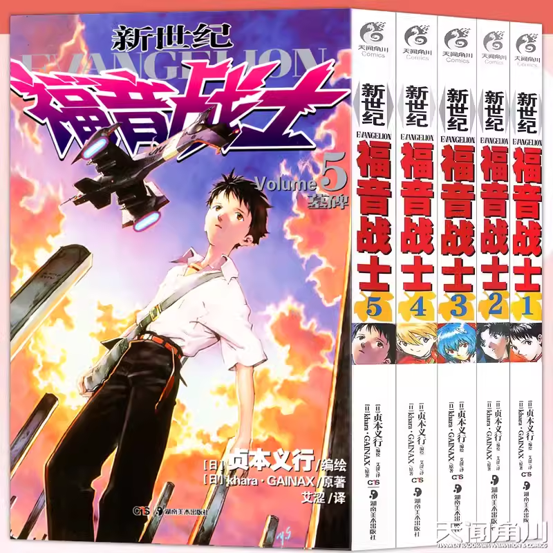 现货 EVA新世纪福音战士漫画1-5册使徒来袭墓碑 贞本义行绘魔都绫波丽明日香学生动漫话书籍完全外传小说画集序天闻角川新剧场版