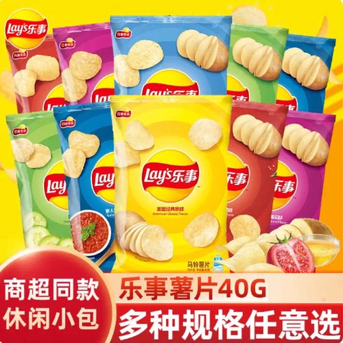 乐事薯片经典原味番茄土豆片办公室追剧休闲食品多口味小零食批发