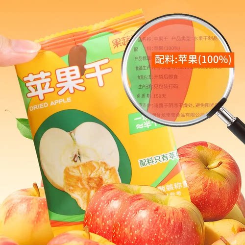 烟台红富士苹果干无添加水果干