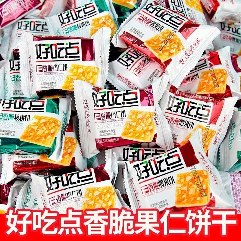 达利园好吃点香酥饼干杏仁核桃腰果休闲散装年货解馋小零食多口味
