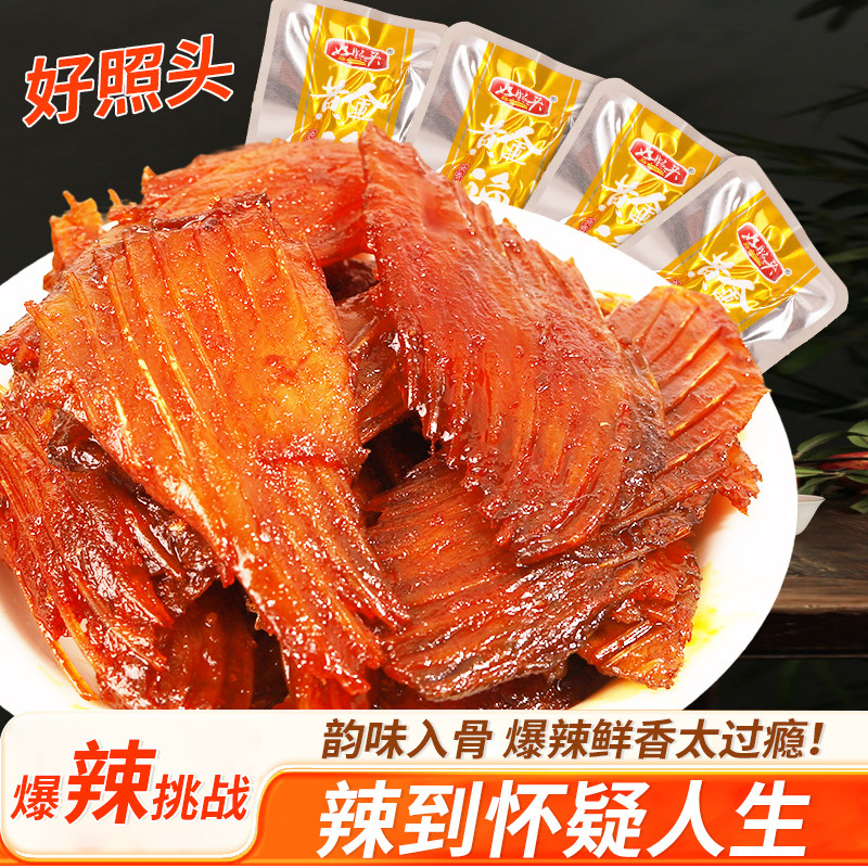 黄金渔翅湖南特产鱼排鱼肉儿时零食爆辣鱼尾鱼刺香辣解馋零食批发