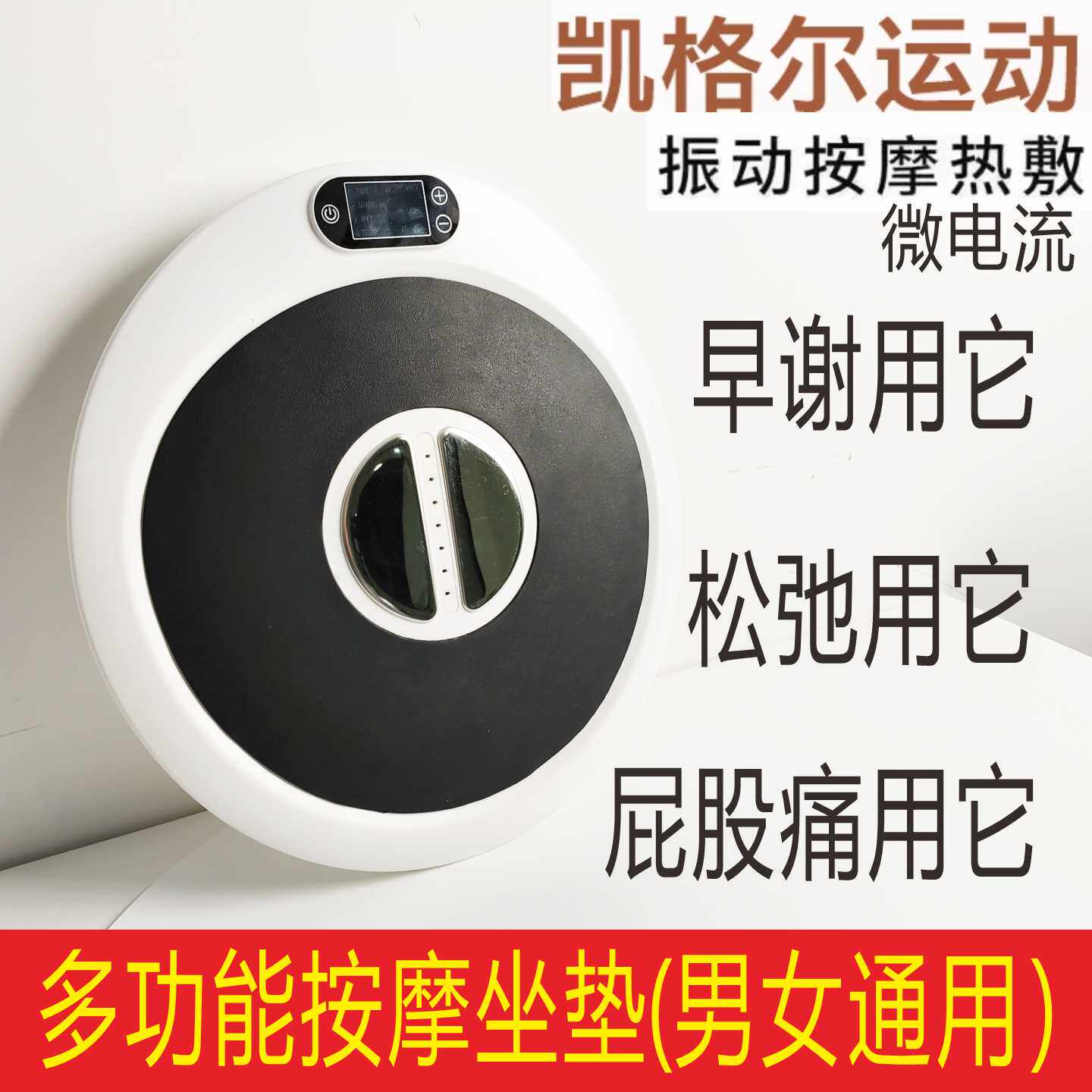 前列腺按摩坐垫智能加热按摩神器