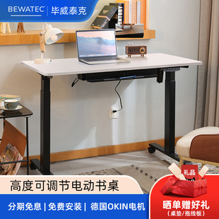 电动升降桌办公书桌家用学习桌电脑桌可调节高度智能 毕威泰克