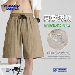 運動沙灘五分褲 wassup 男夏季 透氣涼感中褲 basic刺繡速干傘兵短褲