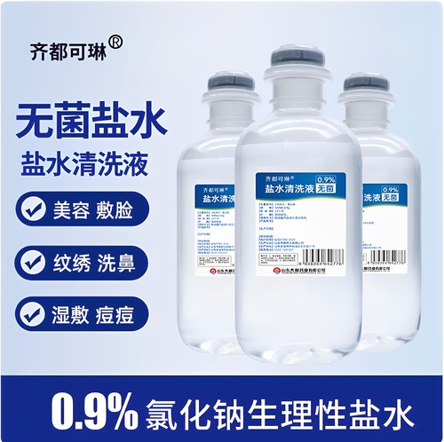 无菌拉环氯化钠生理性盐水洗鼻洗眼ok镜冲洗膀胱生理海盐水