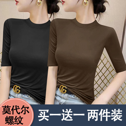 莫代尔小立领中袖打底衫女