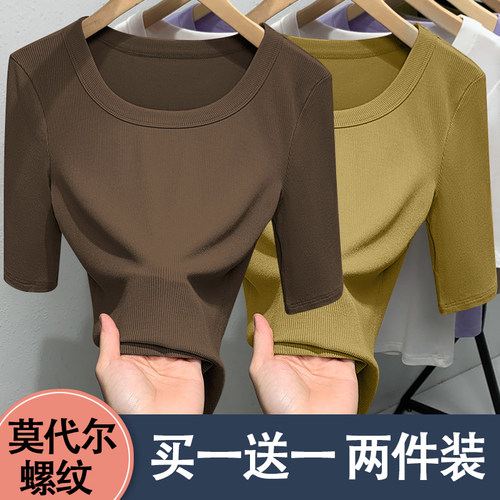 半袖修身t恤莫代尔五分袖打底衫