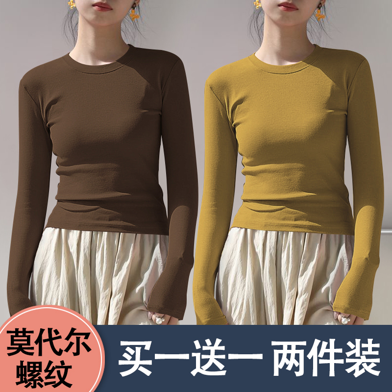 莫代尔螺纹小圆领打底衫女纯色2023秋冬季新款内搭外穿长袖上衣潮