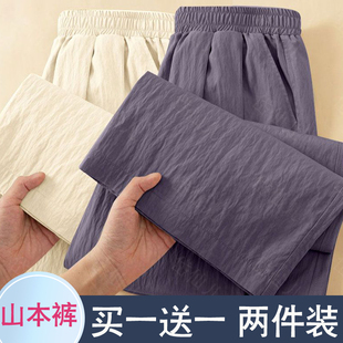 子高腰闊腿褲 夏季 女肌理感褶皺褲 垂感寬松休閑拖地褲 冰絲山本褲