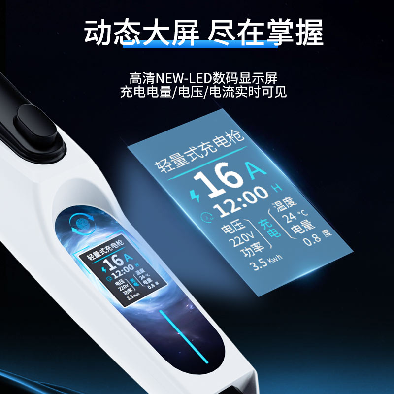 新能源带屏充放一体枪3.5KW