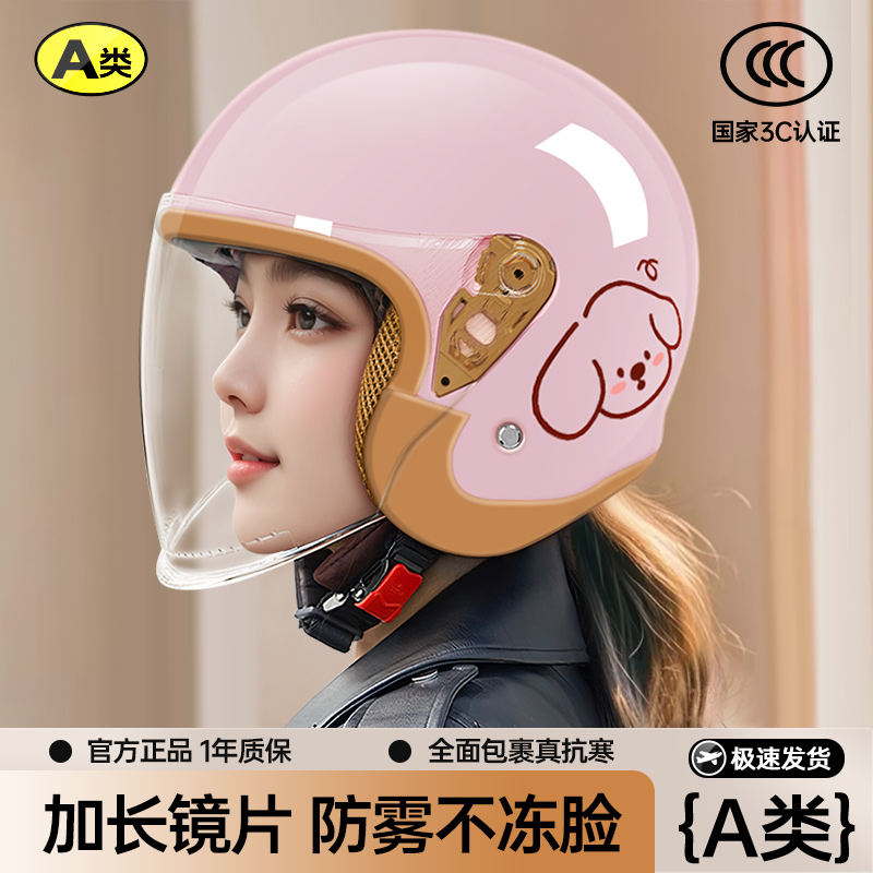 KVF半盔电动车女秋冬加厚麂皮绒