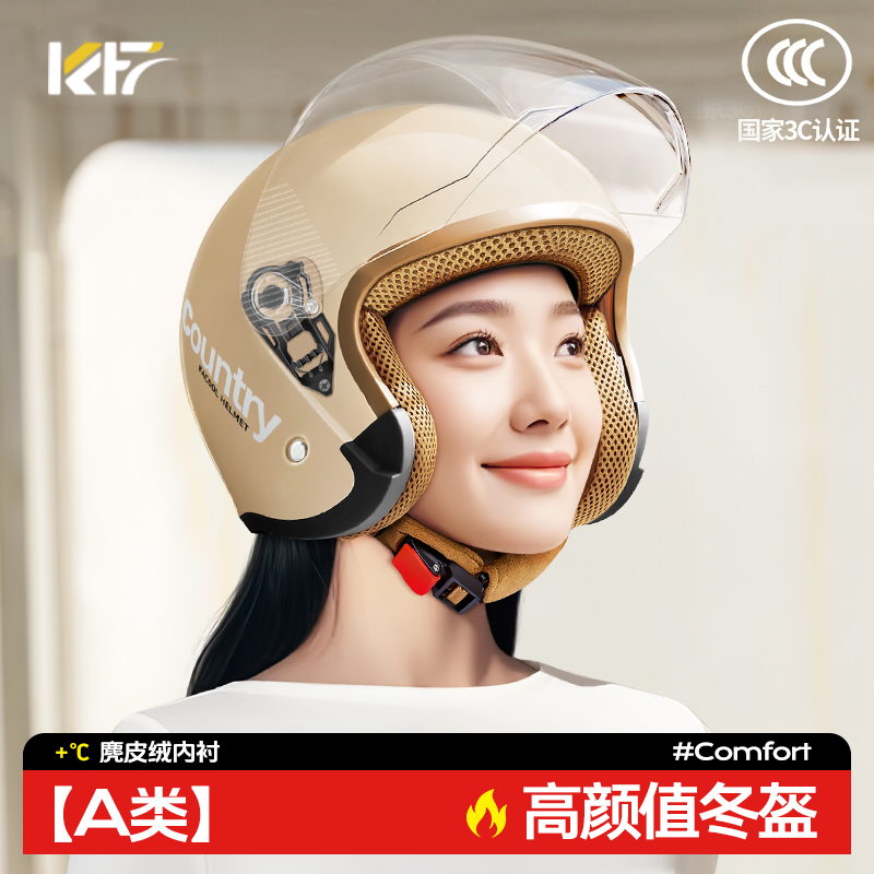 KVF电动车头盔女士秋冬保暖