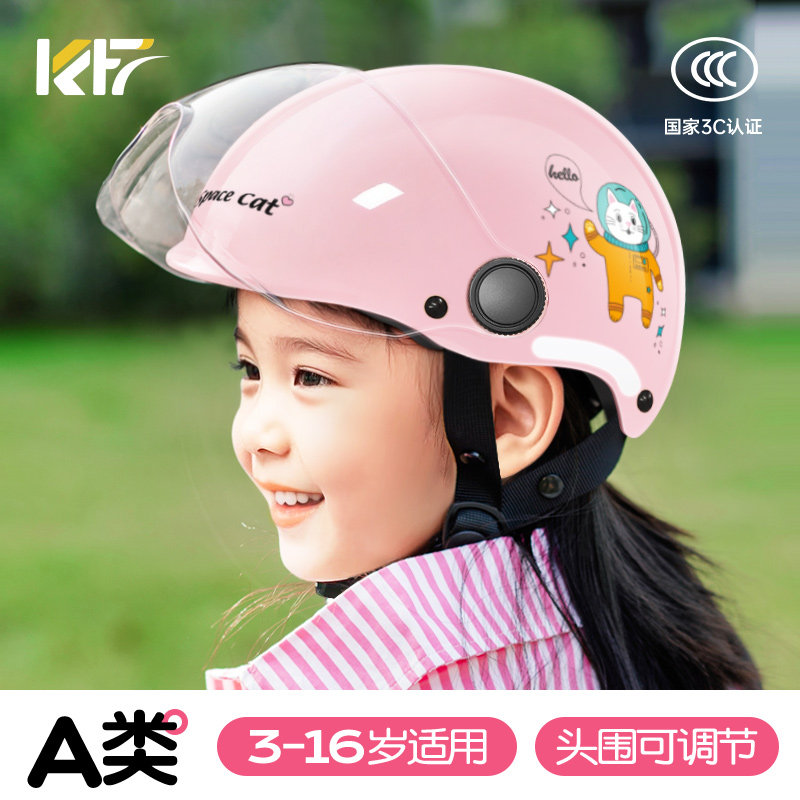 3c电动车头盔儿童专用夏季防晒