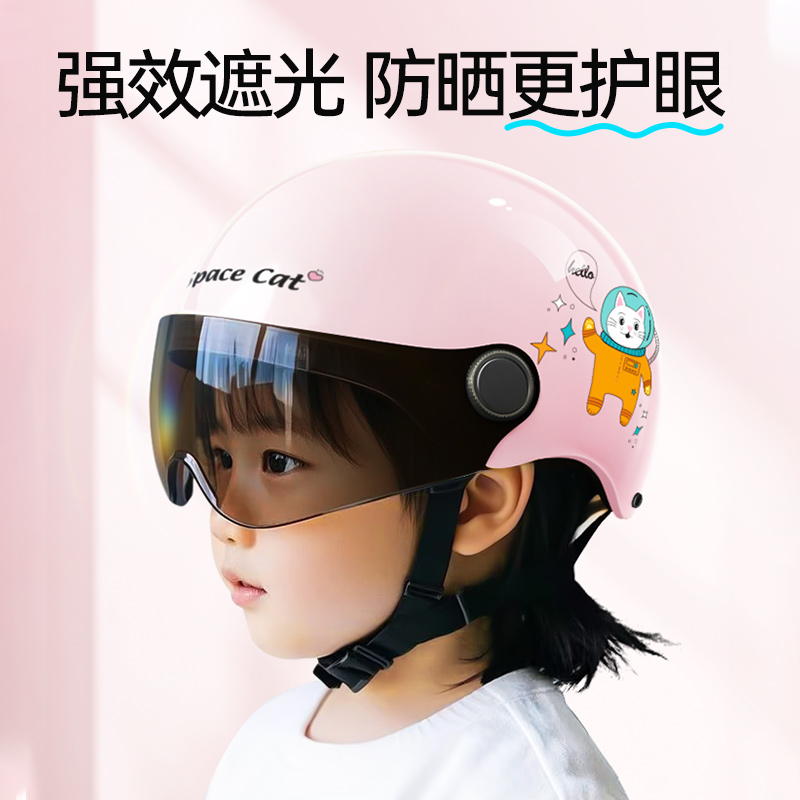 3c电动车头盔儿童专用夏季防晒