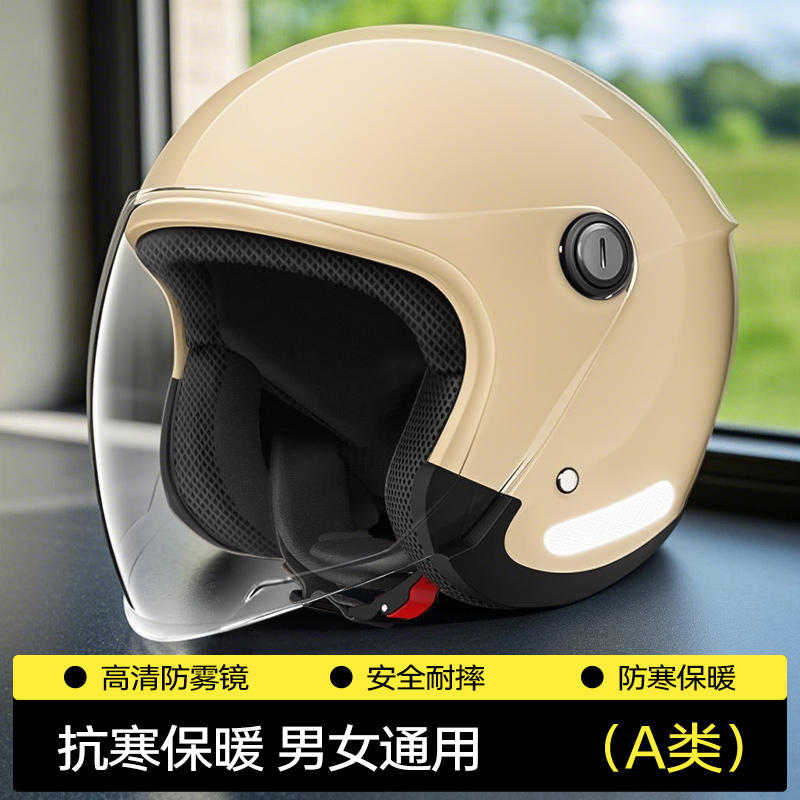 3C认证新国标头盔电动车男女大码头围秋冬保暖四季通用电瓶安全帽