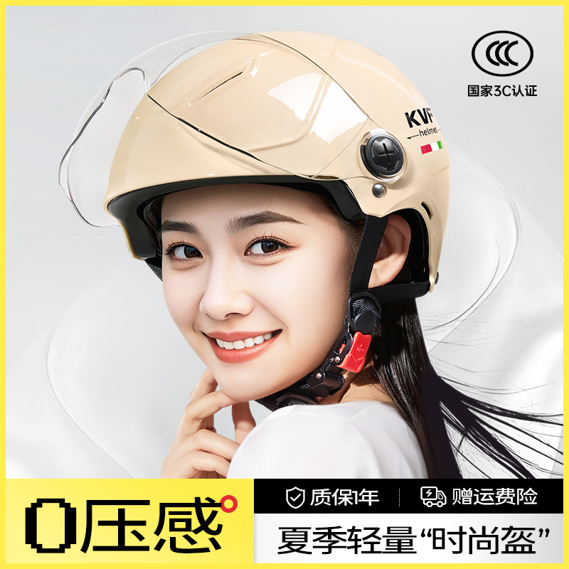3C认证电动车头盔夏季防晒