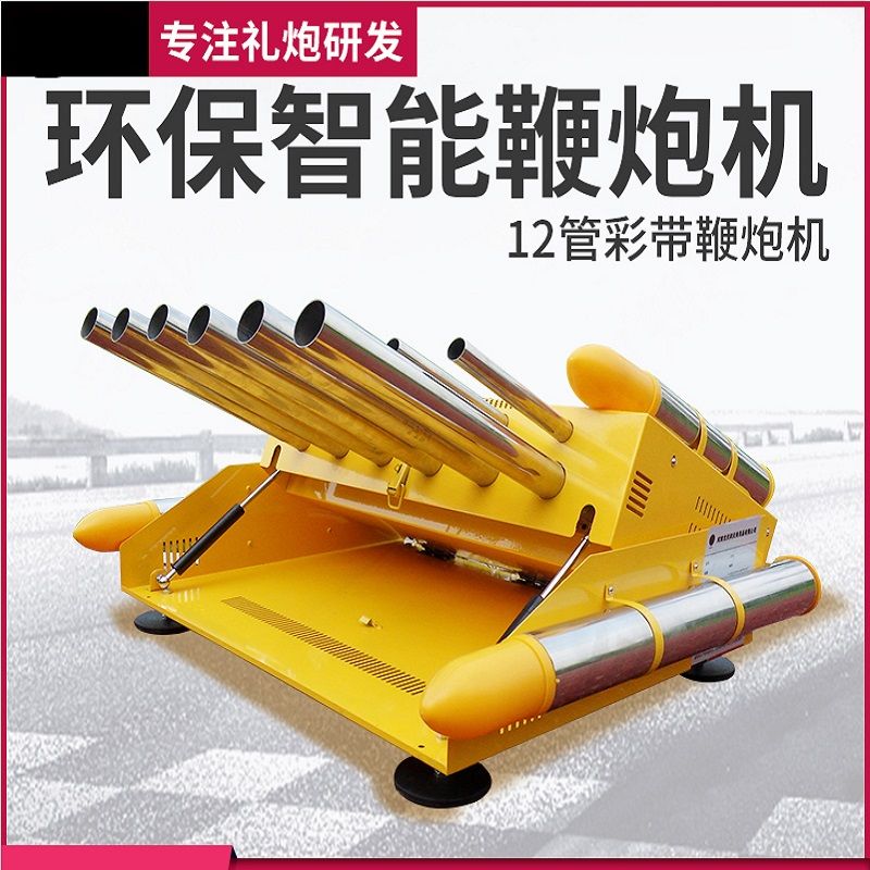 电子礼炮小型车载车顶机图片