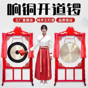 正宗铜锣纯铜大音量响铜开道锣大锣架子一整套开业庆典交易锣全套