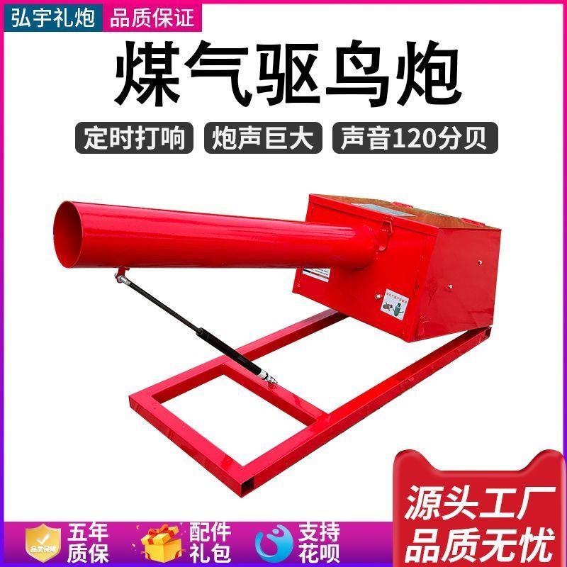 电子礼炮婚庆金色驱鸟煤气炮车载遥控鞭炮机农田果园池塘驱鸟炮,节庆用品/礼品,节日装扮用品,淘宝优惠券,粉丝福利购,淘宝优惠卷