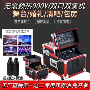 舞台600W双雾机900W薄雾机喷雾机婚庆演出灯光烟雾机酒吧造雾机