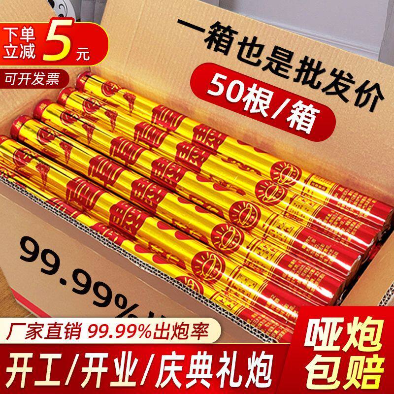 开工开业用品乔迁结婚礼花彩炮彩带婚庆喷花大全开工大吉礼袍装修