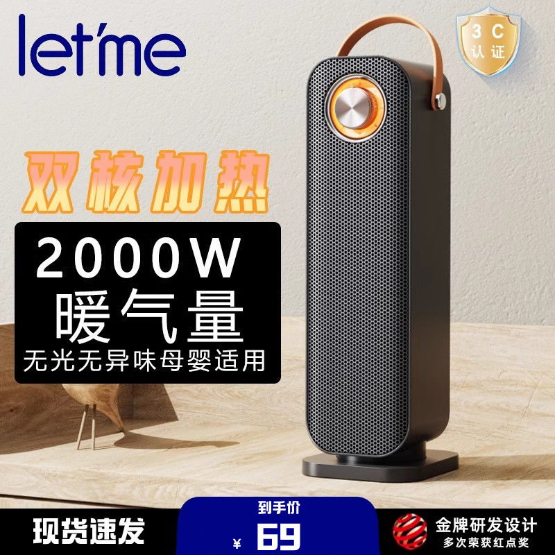 暖风机小型家用新款热风P