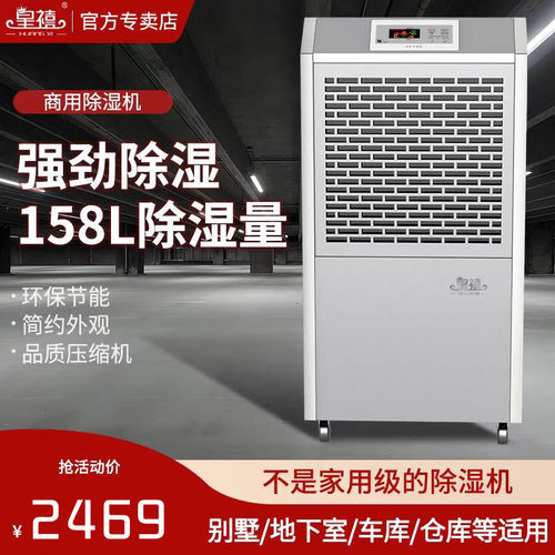工业除湿机大功率地下室内吸潮