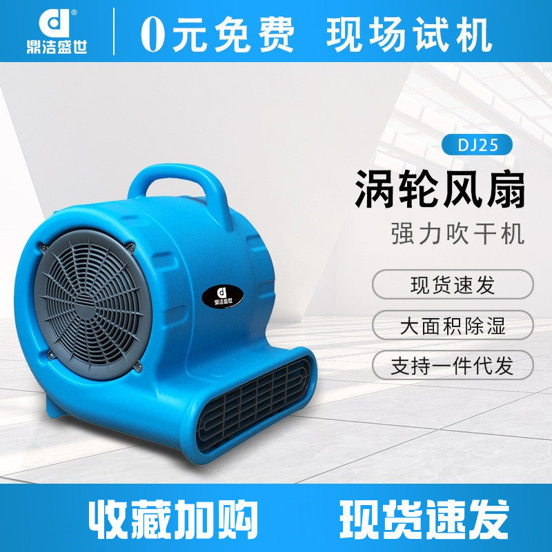 商用地面吹干机大功率低