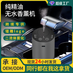 香薰机无水纯精油专用家床头香薰车载香氛机无线充电便携式扩香仪