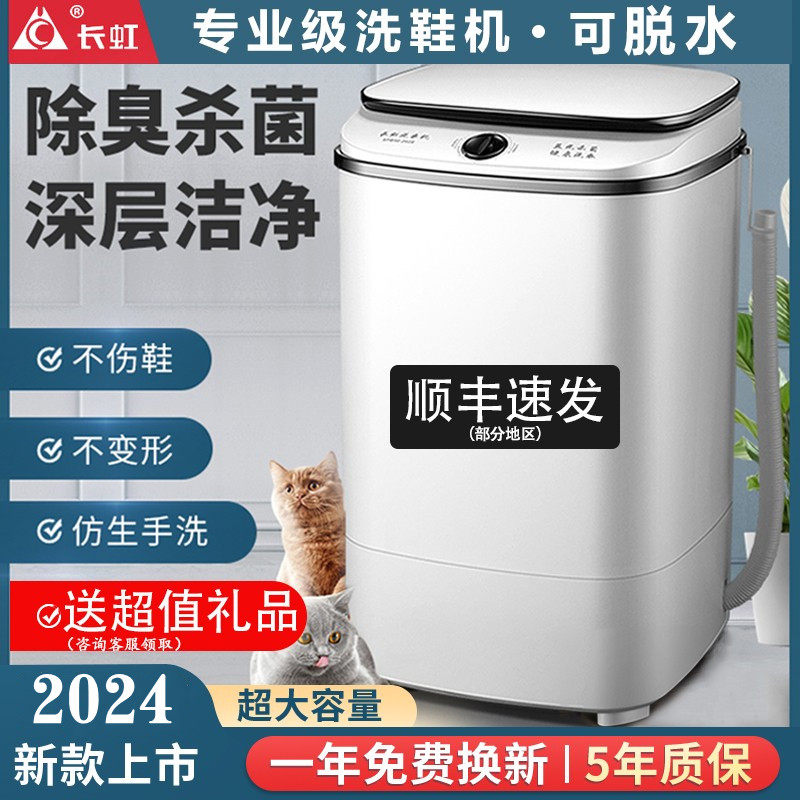 洗鞋机家用小型烘干半全自动懒人神器甩干刷鞋机迷你擦鞋洗鞋洗袜