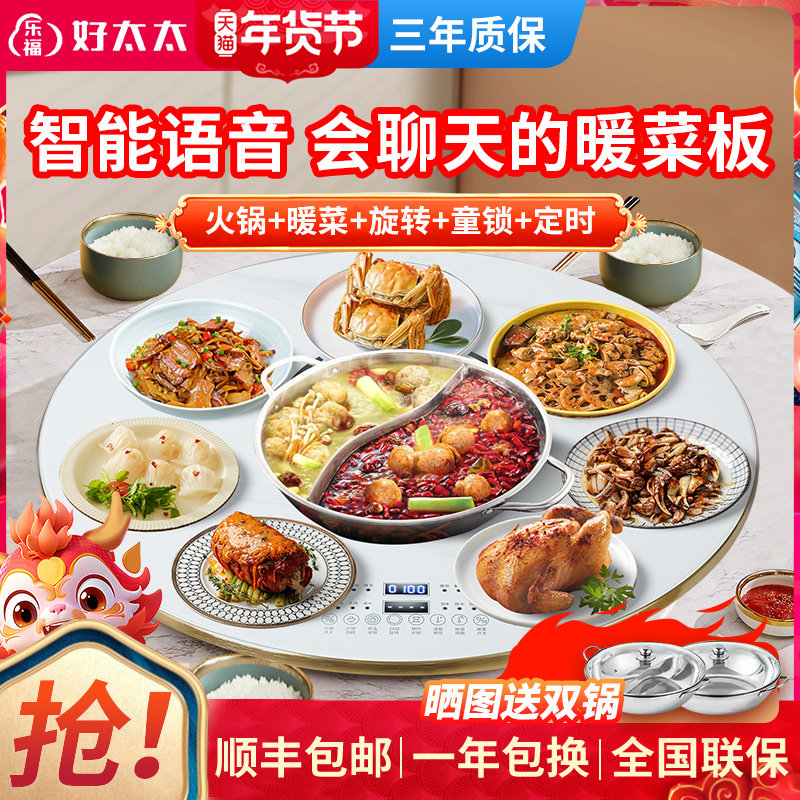 好太太暖菜板多功能家用