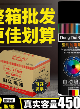 自动喷漆手摇喷漆家具木器漆汽车涂鸦墙面黑色白色金属防锈油漆罐
