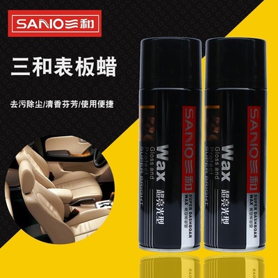 三和表板蜡快速上光/保光时间长