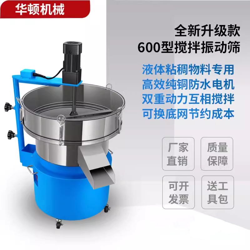 60CM米粉粉末结块筛粉机