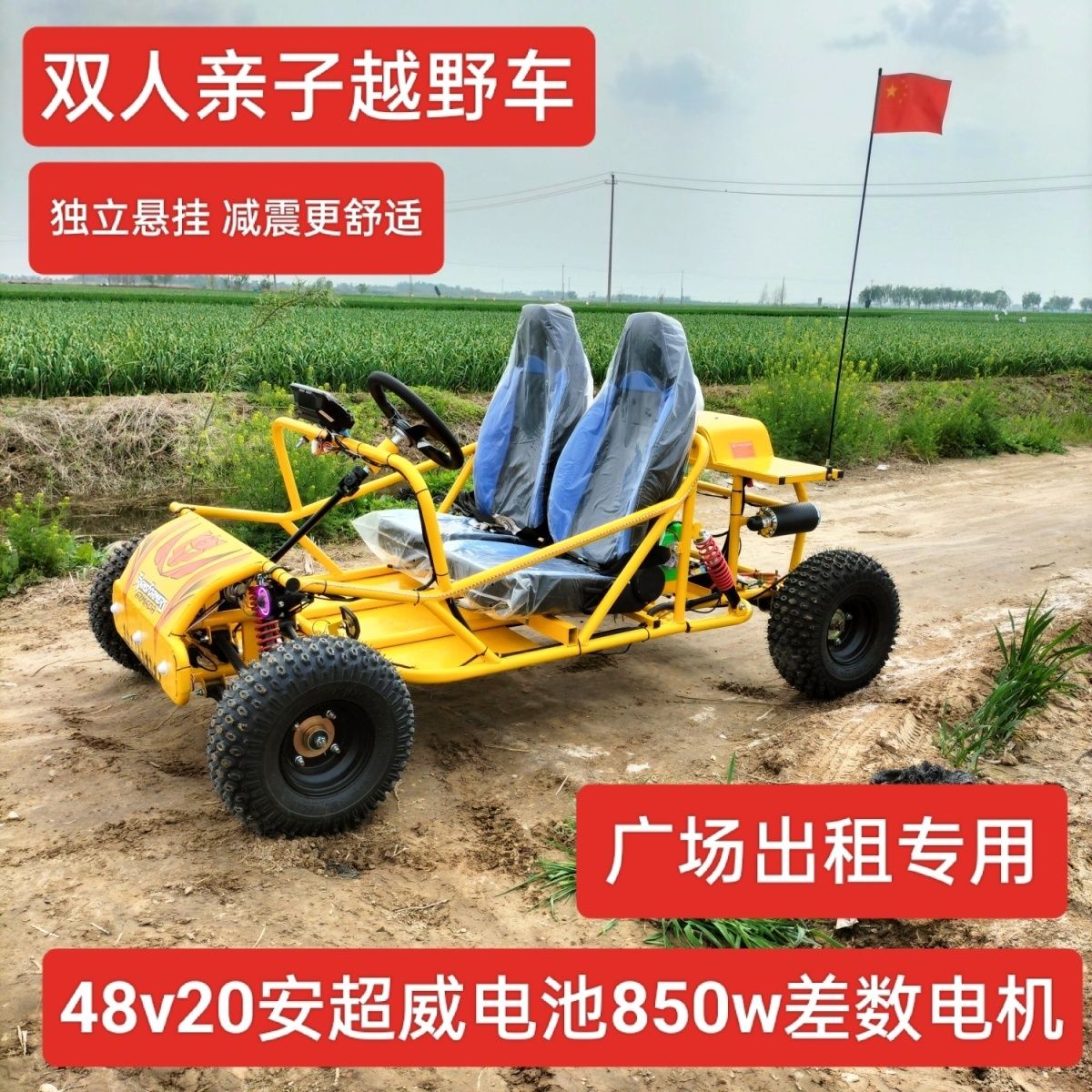 电动广场小小沙滩车公牛