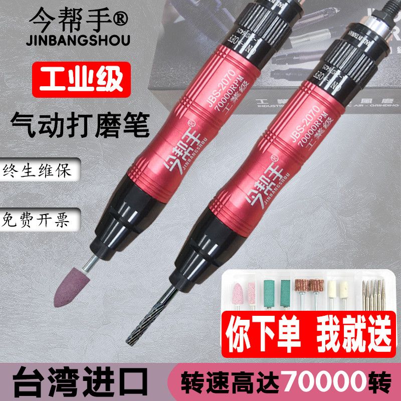 气动打磨笔机刻微型笔式
