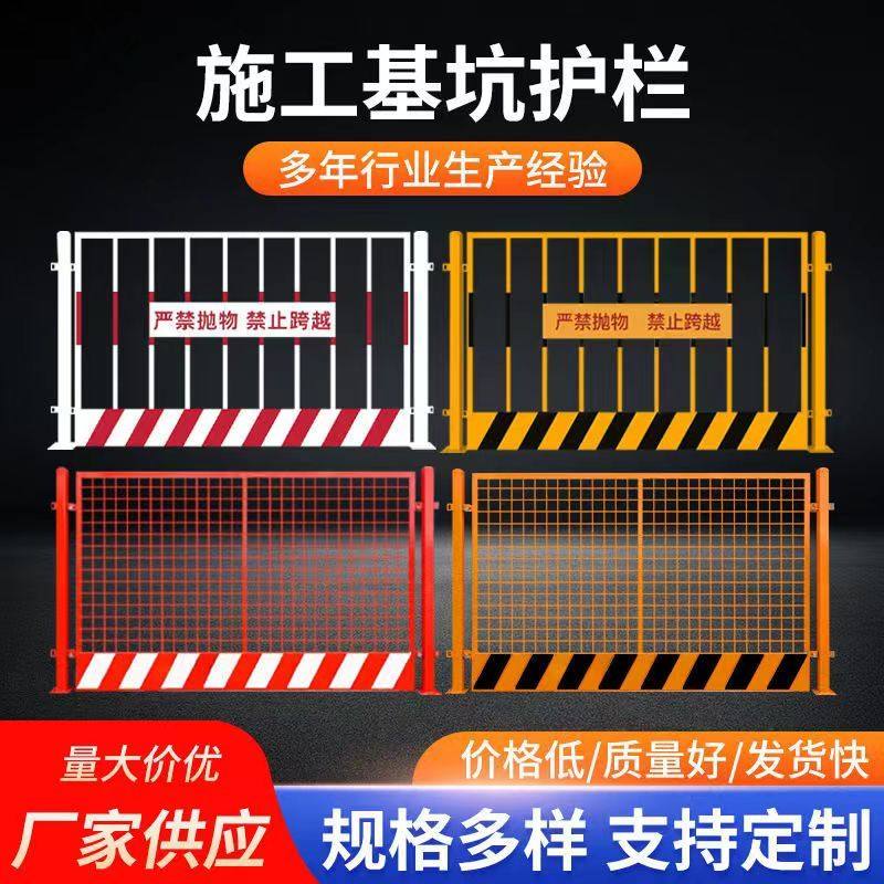 工地基坑护栏道路施工警示护栏网围栏建筑定型化临边防护栏,五金/工具,体育网/围网,淘宝优惠券,粉丝福利购,淘宝优惠卷