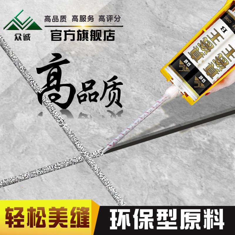 瓷砖美缝剂地砖专用品牌