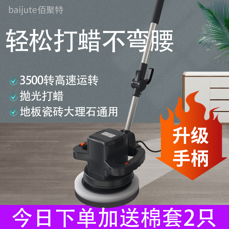 木地板打蜡机抛光机家用