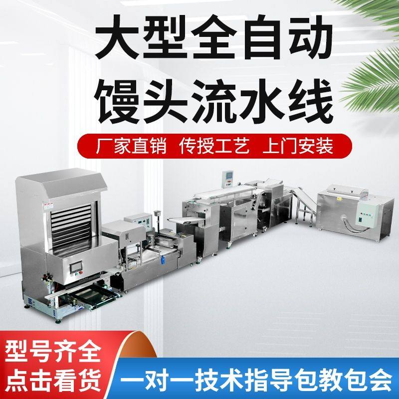 全自动方圆形馒头流水线馒头生产线新款多功能摆盘一体机全套机械,工业油品/胶粘/化学/实验室用品,蒸馏器/蒸馏设备,淘宝优惠券,粉丝福利购,淘宝优惠卷