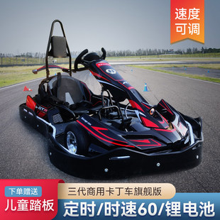 商用高速电动卡丁车成人儿童适用 10岁以上计时漂移车红色高速版
