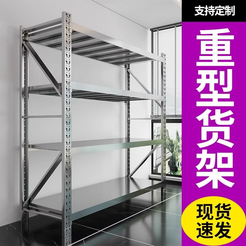 304不锈钢重型货架可调节