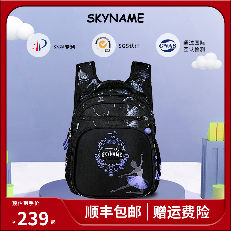 女校园儿童书包SkyName