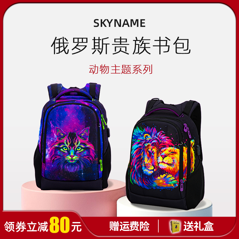 猫咪校园学生书包SkyName