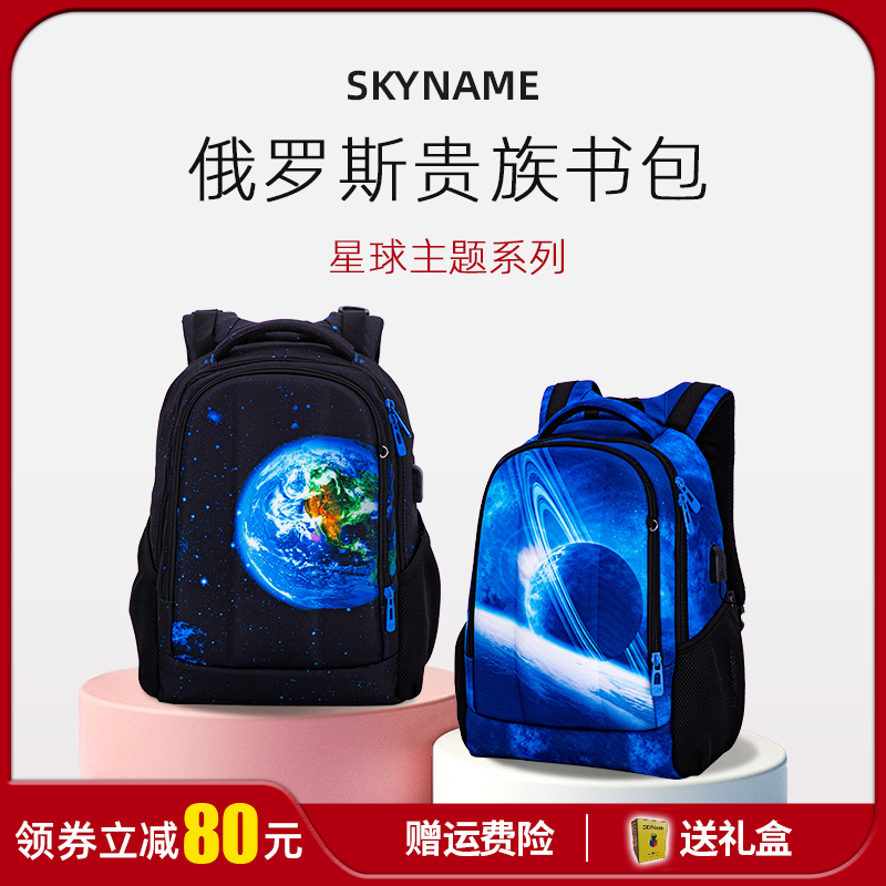 大容量学生书包SkyName