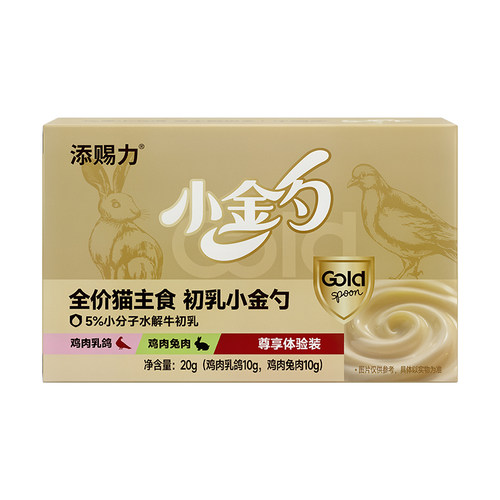 添赐力初乳小金勺好喂不脏手