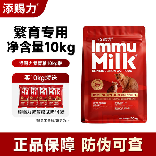 添赐力繁育系列猫粮20斤