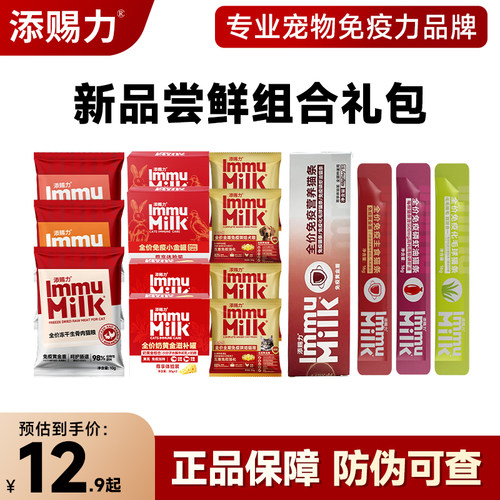 新手平价12.9起试吃礼包组合
