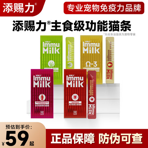 添赐力全价主食级猫条4种功能